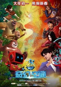 熊出没最新节目爆料,神秘新冒险，揭秘森林奇遇记